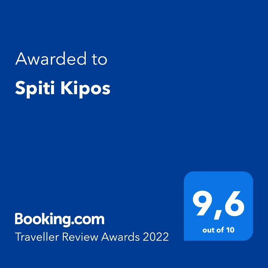 Holiday home Spiti Kipos Villa Siviri Greece